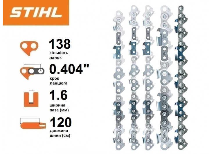Шина Stihl Duromatic 120 см, 1.6 мм, 0.404" Шина Stihl Duromatic 120 см, 1.6 мм, 0.404"