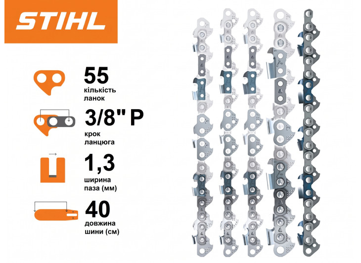 Шина Stihl Rollomatic E Light (LIGHT P04) 40 см, 1.3 мм, 3/8" Picco