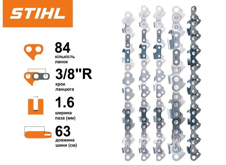 Шина Stihl Rollomatic ES Light (LIGHT X) 63 см, 1.6 мм (3/8" Rapid)
